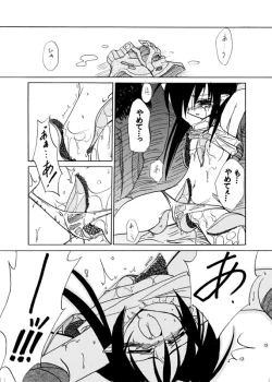 Page 10 of Mushibami