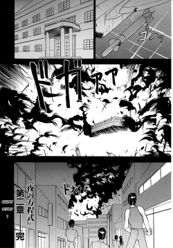 Page 156 of Midara no Houteishiki - The Equation of the Immoral