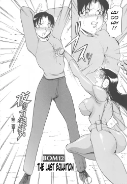 Page 62 of Midara no Houteishiki - The Equation of the Immoral