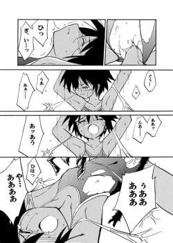 Page 12 of Kyoukaisen