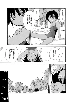 Page 4 of Kyoukaisen