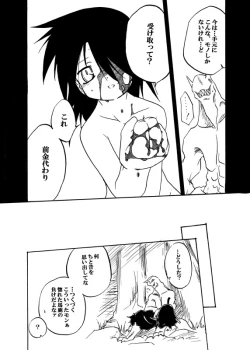 Page 19 of Yotogi Soushi