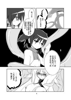 Page 7 of Paradise Lost.