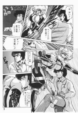 Page 13 of Nacht Ritter