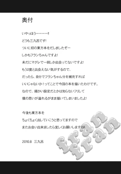 Page 21 of fran fran