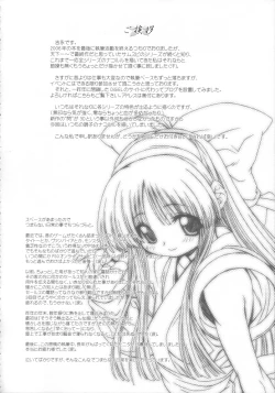 Page 4 of Hana wa Hana