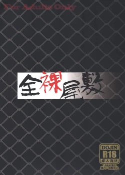 Page 30 of Tanoshii Nazrin no Okashikata