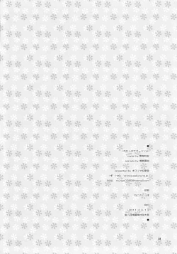 Page 37 of Watashi no Nazrin 4