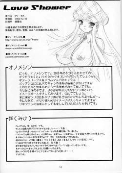 Page 13 of Love Shower