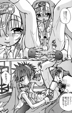 Page 15 of Shou Akuma no Kitty Hawk