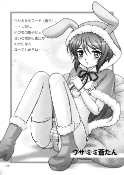 Page 3 of Aoiko ni Moe Moe Suru Hon