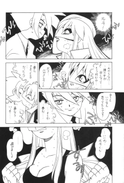 Page 13 of Kyouakuteki Shidou Redux Dendoh