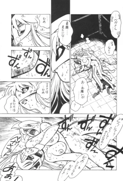 Page 18 of Kyouakuteki Shidou Redux Dendoh