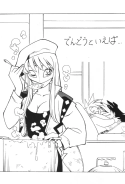 Page 2 of Kyouakuteki Shidou Redux Dendoh