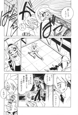Page 5 of Kyouakuteki Shidou Redux Dendoh