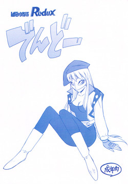 Download Kyouakuteki Shidou Redux Dendoh