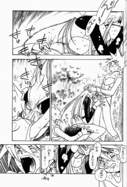 Page 16 of Kyouakuteki Shidou Redux Dendoh 2