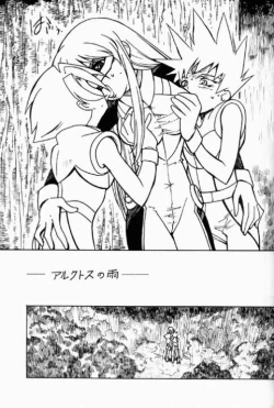 Page 4 of Kyouakuteki Shidou Redux Dendoh 2