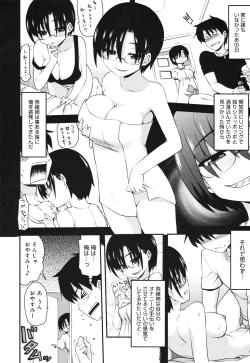 Page 28 of COMIC Megamilk 2010-10 Vol. 04