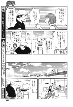 Page 353 of COMIC Megamilk 2010-10 Vol. 04