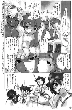 Page 12 of Yangwa Charnern! Wavesurfer Brave Keeper 2