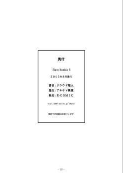 Page 22 of Slave Rumble 6