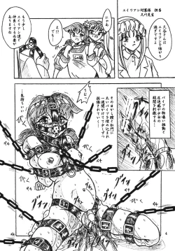 Page 4 of Vivian Bessatsu Soushuuhen 2 Ichigo Hakusho