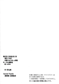 Page 21 of gin yuu iroiro