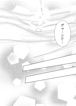 Page 26 of *Bittersweet Valentin