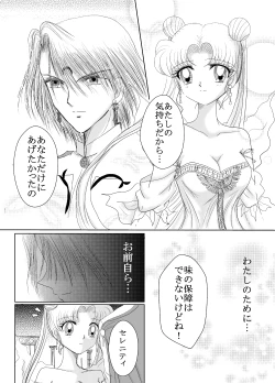 Page 7 of *Bittersweet Valentin