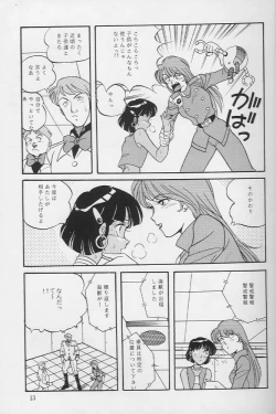 Page 11 of Vocalization