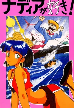 Page 1 of Nadia ga suki!