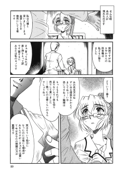 Page 86 of Aigan Megane