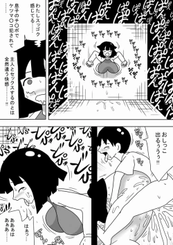 Page 21 of Kabe Mama