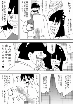 Page 23 of Kabe Mama