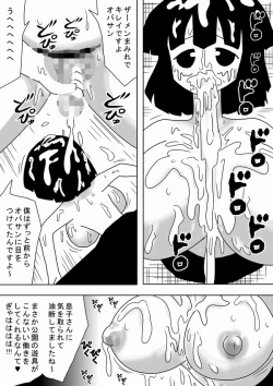 Page 28 of Kabe Mama