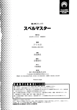 Page 197 of Sperm-star