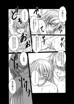 Page 15 of HOBBY'S BLOCK!! 11 Daiichijigahara Kouryakusen