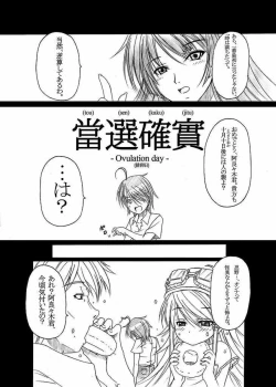 Page 27 of HOBBY'S BLOCK!! 11 Daiichijigahara Kouryakusen