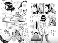 Page 39 of Higyaku Choukyoshitsu