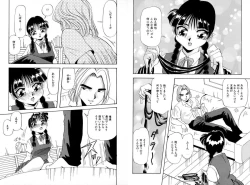 Page 3 of Higyaku Choukyoshitsu