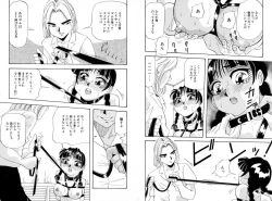 Page 5 of Higyaku Choukyoshitsu