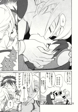 Page 11 of Shamon Tei - Nibirio no Sora