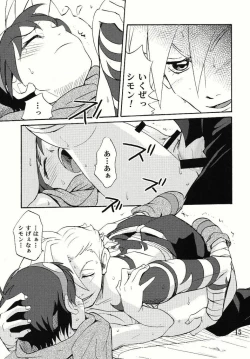 Page 15 of Shamon Tei - Nibirio no Sora