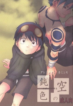 Page 1 of Shamon Tei - Nibirio no Sora