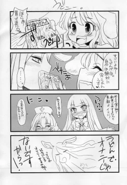 Page 30 of Touhou G Jiihon Soushuuhen