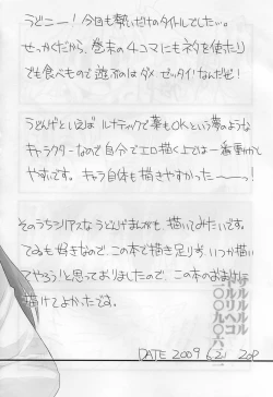 Page 31 of Touhou G Jiihon Soushuuhen