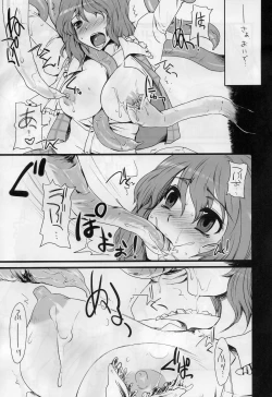 Page 36 of Touhou G Jiihon Soushuuhen