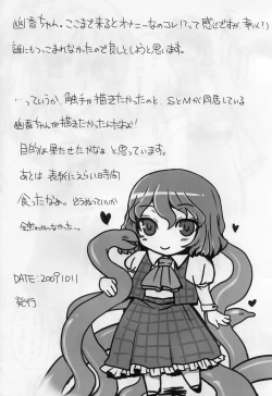 Page 47 of Touhou G Jiihon Soushuuhen