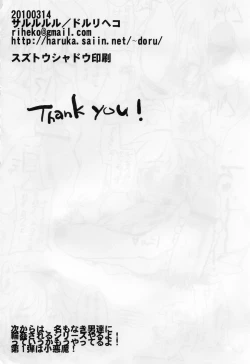 Page 53 of Touhou G Jiihon Soushuuhen